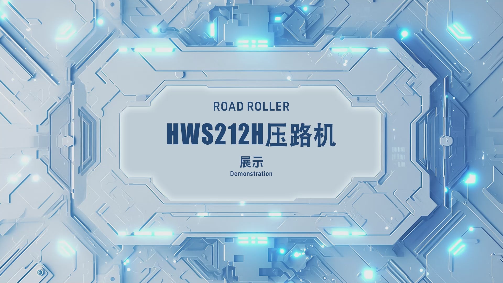 HWS212H large road roller. Please contact customer service for pricing details.